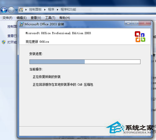 Win7系統excel打不開怎么辦？Win7系統excel打不開怎么修復？