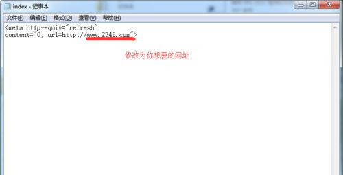 Win7旗艦版系統怎么刪除2345網址導航？