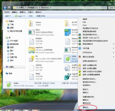 Win7旗艦版系統怎么刪除2345網址導航？