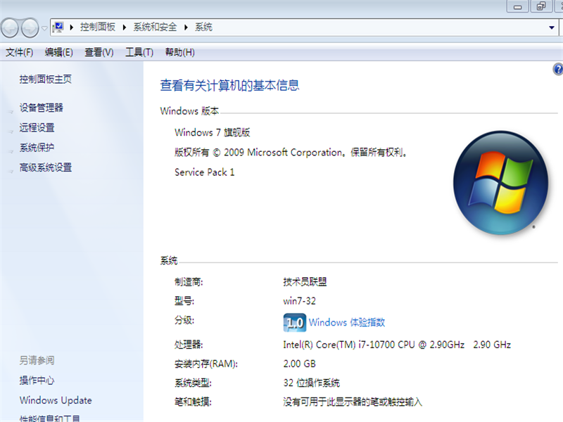Win7旗艦版32位和64的區別在哪？Win7旗艦版32位和64的區別