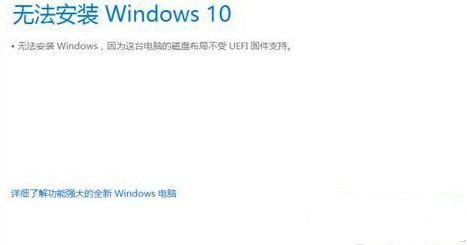 Win10專業版系統上沒有UEFI怎么辦？