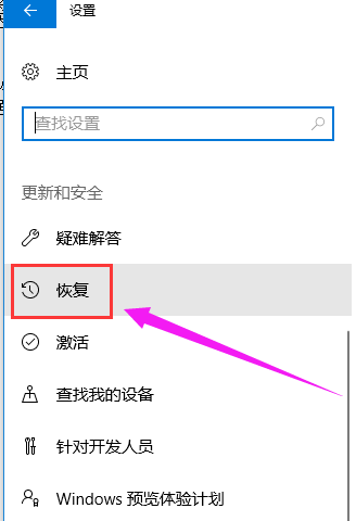Win10專業版怎么進入BIOS？Win10強制進BIOS教程
