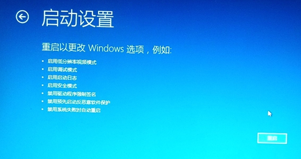 Win10專業版怎么進入BIOS？Win10強制進BIOS教程