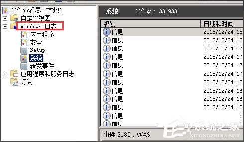 Win2008怎么查看服務器日志？Win2008查看服務器日志的方法