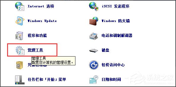 Win2008怎么查看服務器日志？Win2008查看服務器日志的方法