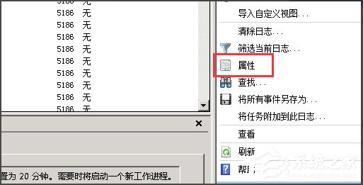 Win2008怎么查看服務器日志？Win2008查看服務器日志的方法