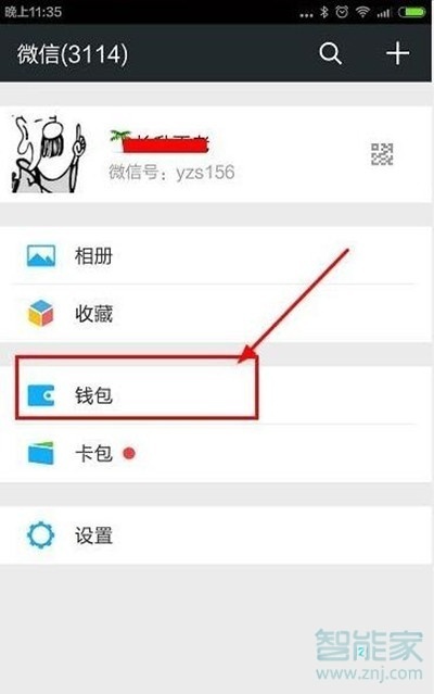 vivoz5微信怎么開(kāi)啟指紋支付