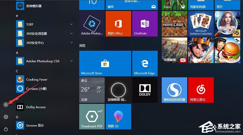 Win10系統(tǒng)如何設(shè)置電腦開(kāi)機(jī)密碼？