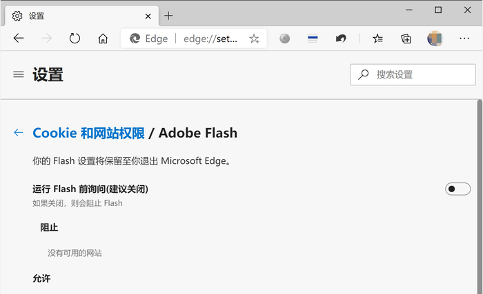 Win10系統怎么徹底刪除Flash？