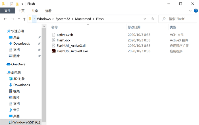 Win10系統怎么徹底刪除Flash？
