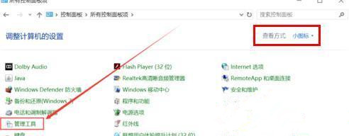 Windows8管理工具怎么打開(kāi)？