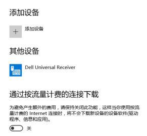 Win10系統(tǒng)下滾動條自動滾動怎么辦？