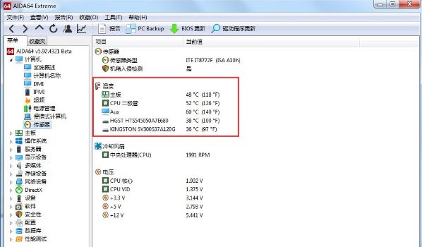 Win7系統(tǒng)怎么查看CPU溫度