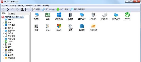 Win7系統(tǒng)怎么查看CPU溫度