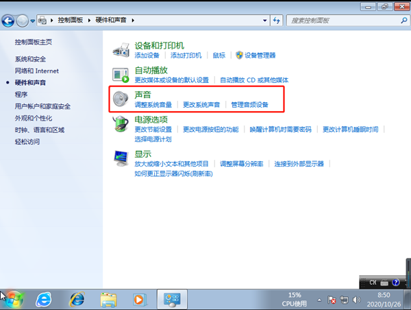 Win7電腦系統重裝以后沒聲音了怎么解決？