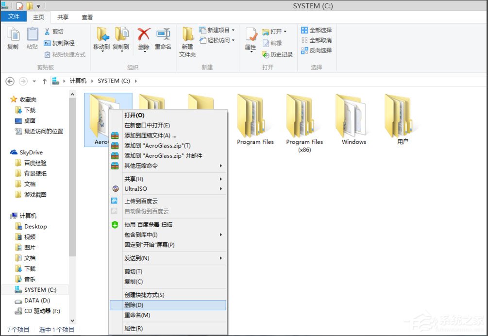 Win8系統如何安裝Aero Glass？Win8系統Aero Glass安裝教程介紹