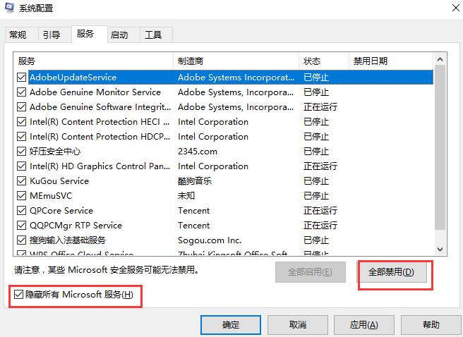 Win10 20H2系統(tǒng)啟動黑屏時間長怎么辦？