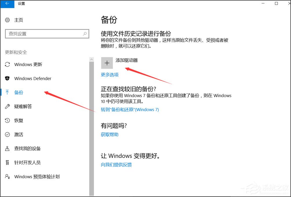 Win10怎么自動備份文件？Win10自動備份文件的方法