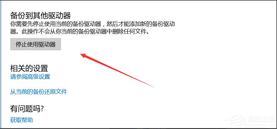 Win10怎么自動備份文件？Win10自動備份文件的方法