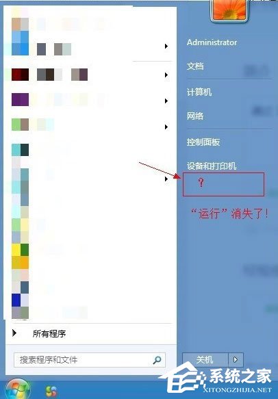 Win8開(kāi)始菜單沒(méi)有運(yùn)行怎么辦？Win8開(kāi)始菜單沒(méi)有運(yùn)行的解決方法