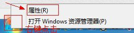 Win8開(kāi)始菜單沒(méi)有運(yùn)行怎么辦？Win8開(kāi)始菜單沒(méi)有運(yùn)行的解決方法