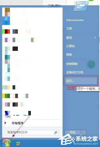 Win8開(kāi)始菜單沒(méi)有運(yùn)行怎么辦？Win8開(kāi)始菜單沒(méi)有運(yùn)行的解決方法