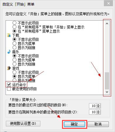 Win8開(kāi)始菜單沒(méi)有運(yùn)行怎么辦？Win8開(kāi)始菜單沒(méi)有運(yùn)行的解決方法
