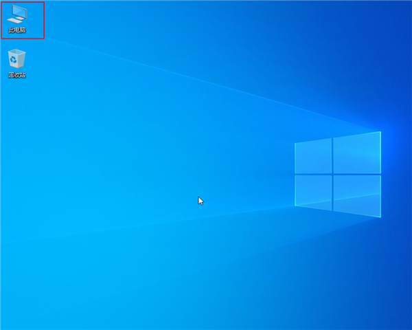 win10我的電腦怎么放在桌面呢？