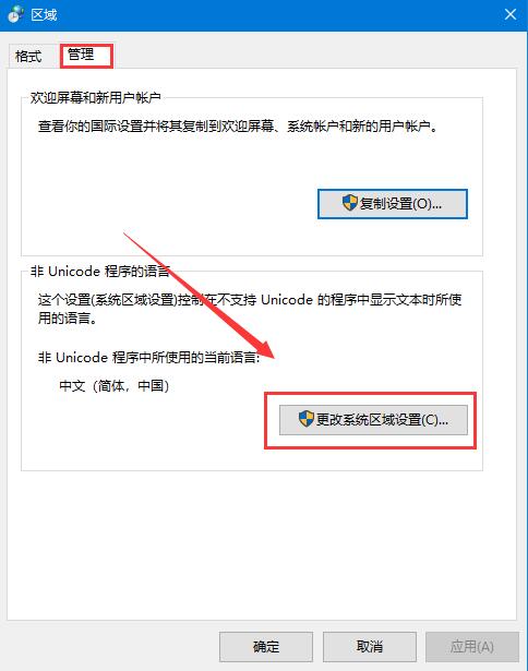 Win10安裝軟件時出現(xiàn)亂碼怎么辦？