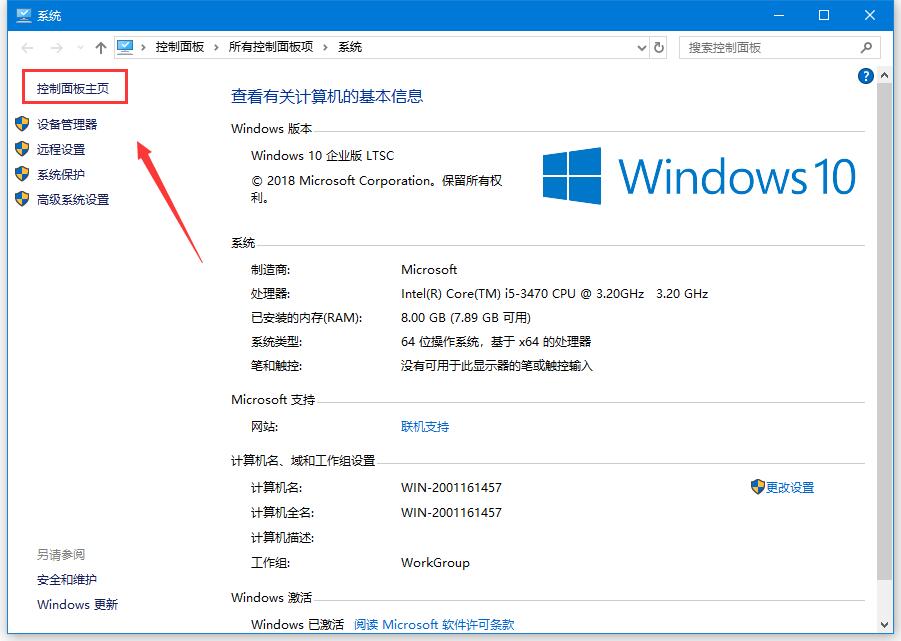 Win10安裝軟件時出現(xiàn)亂碼怎么辦？