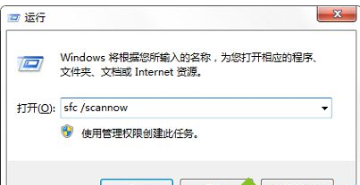 Win7電腦點擊關(guān)機(jī)后顯示藍(lán)屏怎么辦？Win7電腦點擊關(guān)機(jī)后顯示藍(lán)屏解決辦法