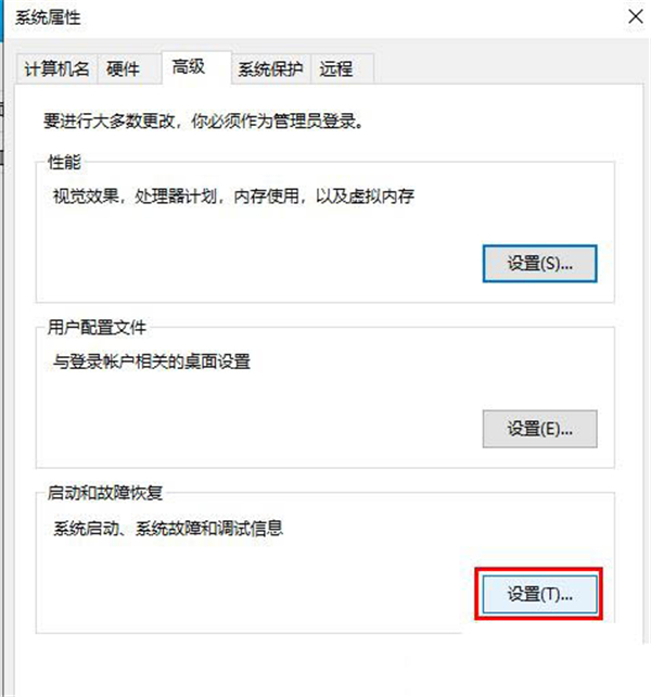 Win10無(wú)法生成藍(lán)屏dump文件怎么辦？