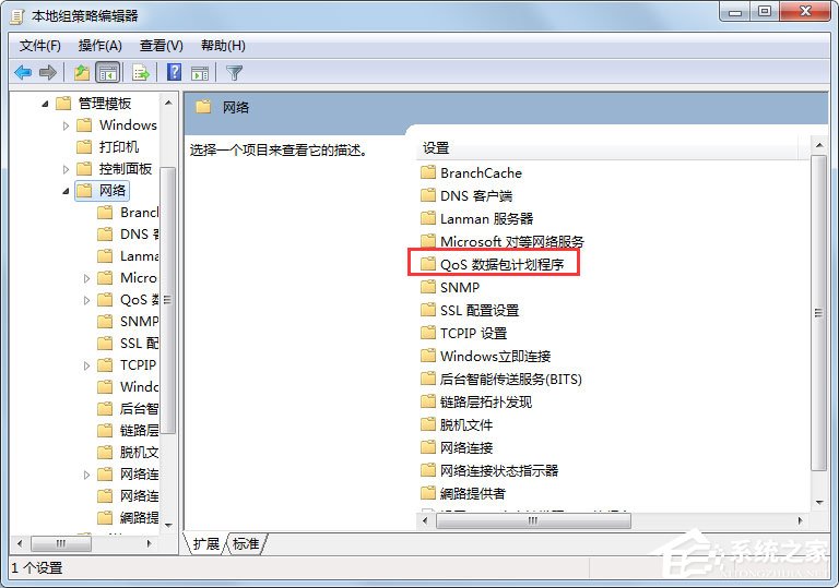 Win7如何解除限制網(wǎng)速？Win7解除限制網(wǎng)速的方法