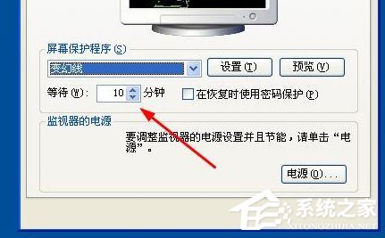 WinXP系統怎么設置屏幕保護？WinXP系統設置屏幕保護的方法
