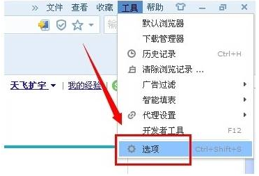 搜狗瀏覽器自由設(shè)置個性化標(biāo)簽頁圖文教程