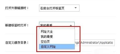 搜狗瀏覽器自由設(shè)置個性化標(biāo)簽頁圖文教程