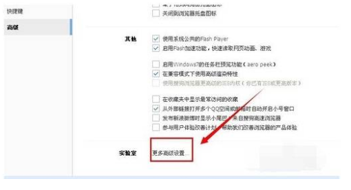 搜狗瀏覽器自由設(shè)置個性化標(biāo)簽頁圖文教程