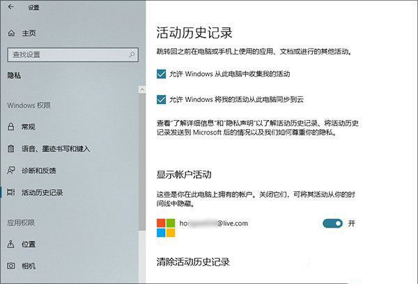 Win10 1803更新了什么？史上最全的1803更新內容匯總