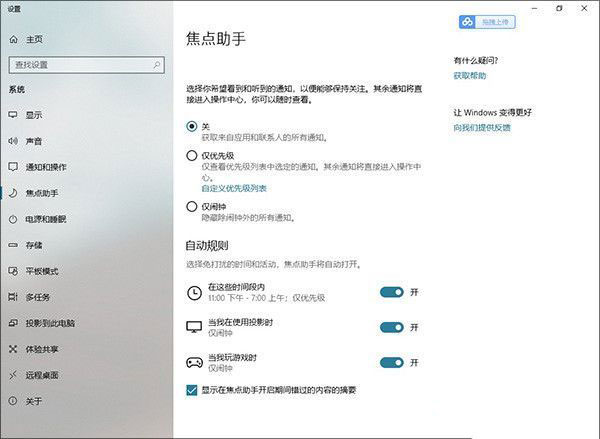 Win10 1803更新了什么？史上最全的1803更新內容匯總