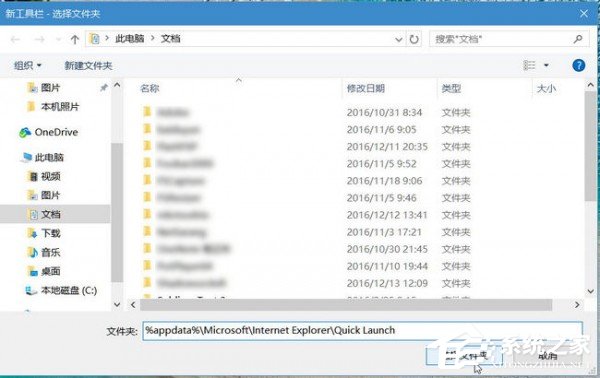 Windows10快速啟動欄不見了如何恢復？