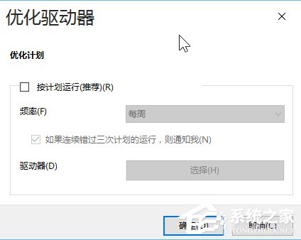 Win10安裝后這幾項設置你做了么？
