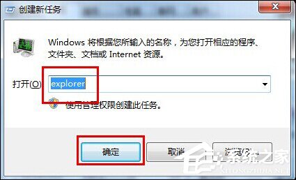 Win7系統(tǒng)開(kāi)機(jī)黑屏僅有鼠標(biāo)怎么辦?教你一招輕松解決