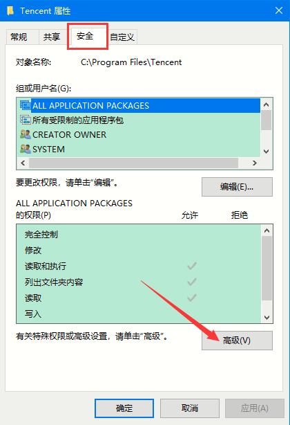 Win10家庭版如何獲取文件夾管理員權限？