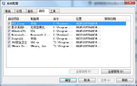 Win7系統(tǒng)如何設(shè)置啟動(dòng)項(xiàng)？Win7啟動(dòng)項(xiàng)的設(shè)置方法