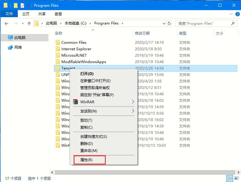Win10家庭版如何獲取文件夾管理員權限？