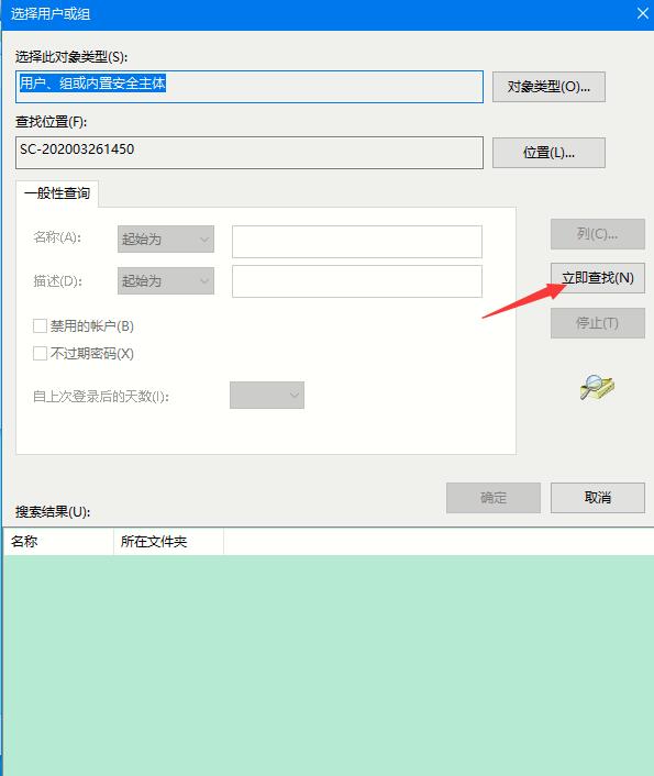 Win10家庭版如何獲取文件夾管理員權限？