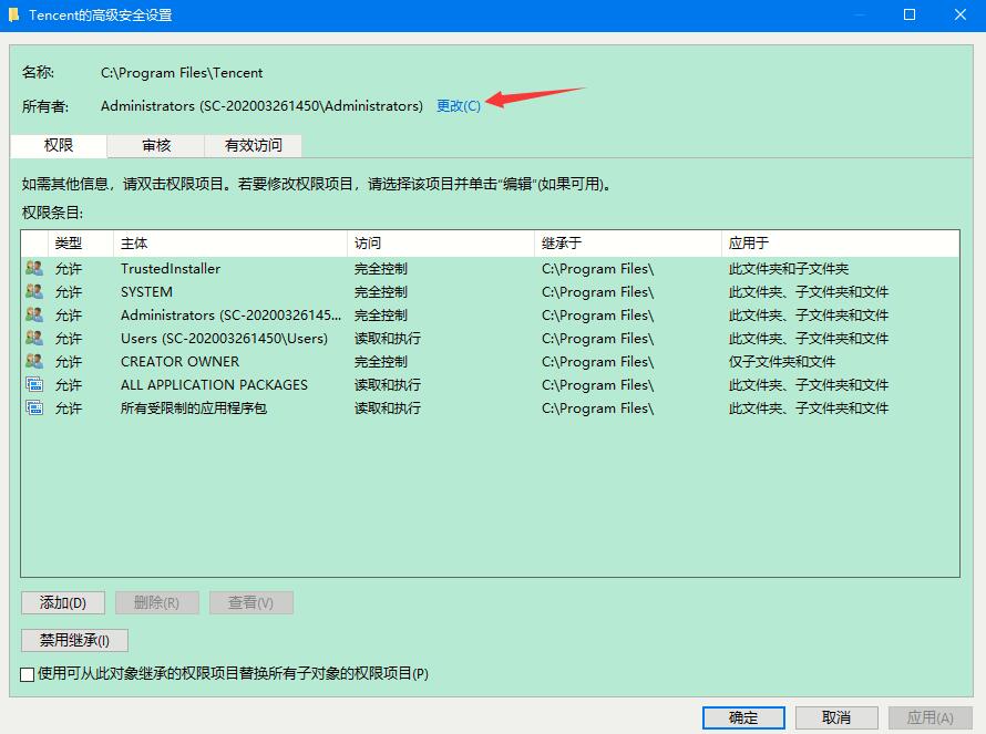 Win10家庭版如何獲取文件夾管理員權限？