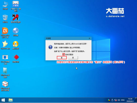 Win10系統如何重裝成XP？大番茄U盤啟動盤安裝XP流程