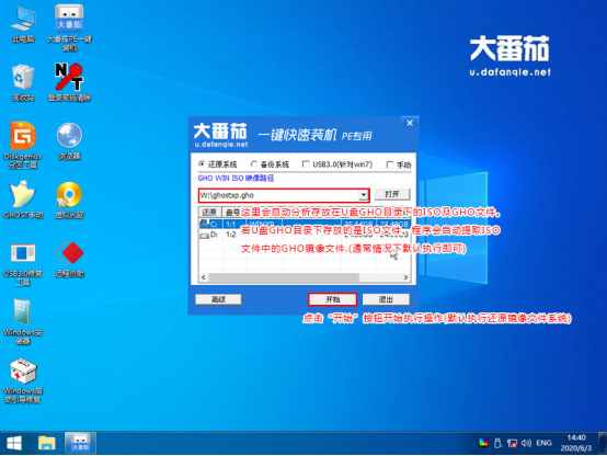 Win10系統如何重裝成XP？大番茄U盤啟動盤安裝XP流程