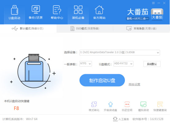 Win10系統如何重裝成XP？大番茄U盤啟動盤安裝XP流程